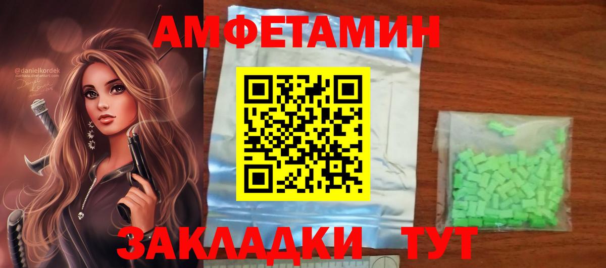 Amphetamine Premium Татарск