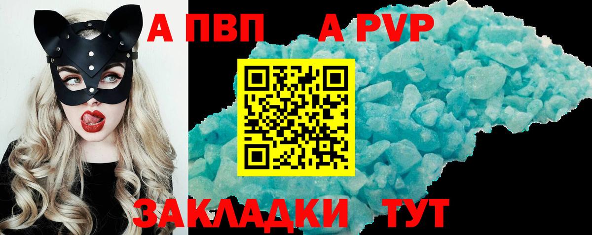 APVP мука Татарск