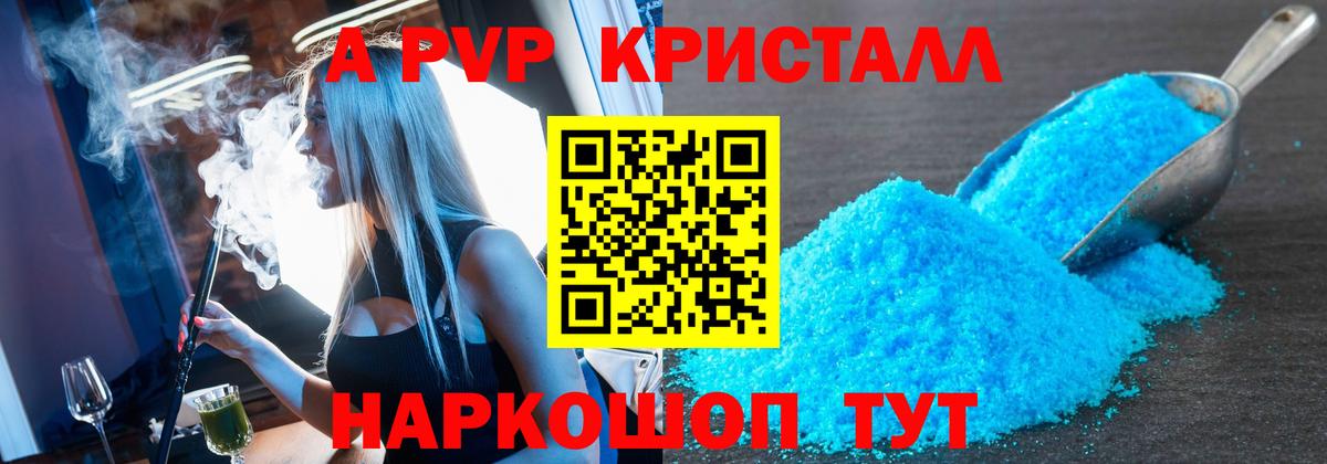 Татарск  A-PVP мука  Вход с VPN  где можно купить наркотик  Альфа ПВП VHQ  Alpha PVP 