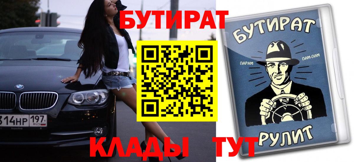 Бутират GHB Татарск