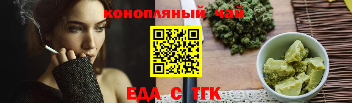 Canna-Cookies марихуана  Вход с VPN  Татарск 