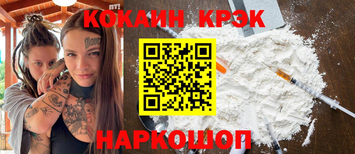Татарск  КОКАИН  Вход с VPN  Кокаин 99%  Cocaine Fish Scale 