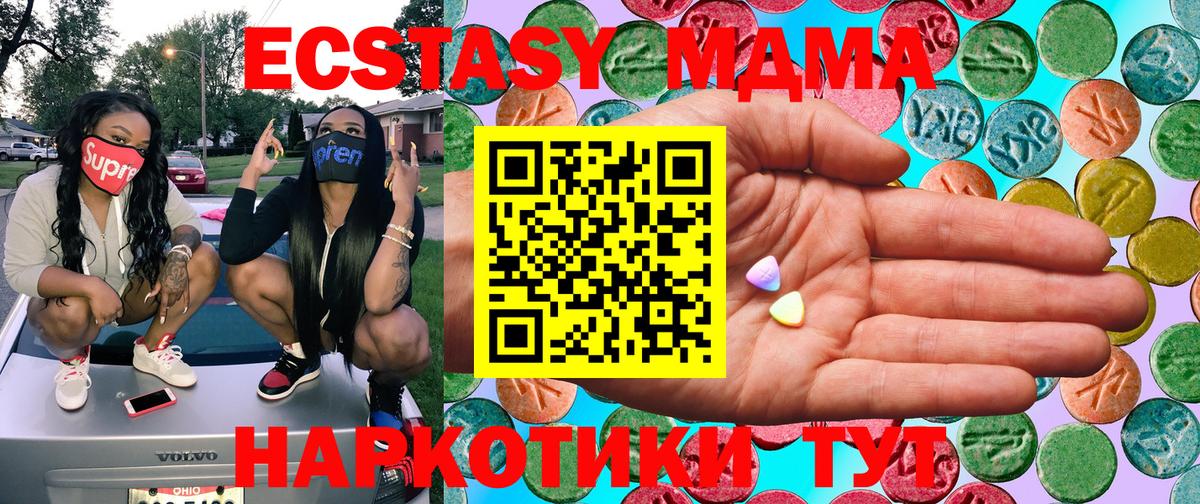 Татарск    сайт  Вход с VPN  Ecstasy 280 MDMA 