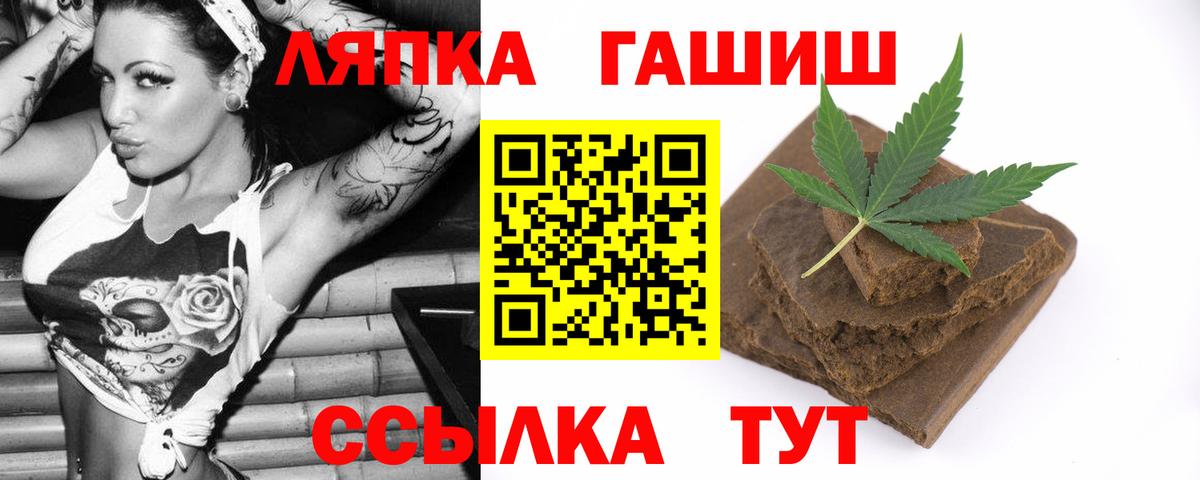 Гашиш ice o lator Татарск