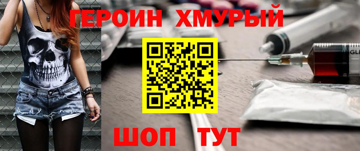 Татарск  Героин афганец  Вход с VPN 