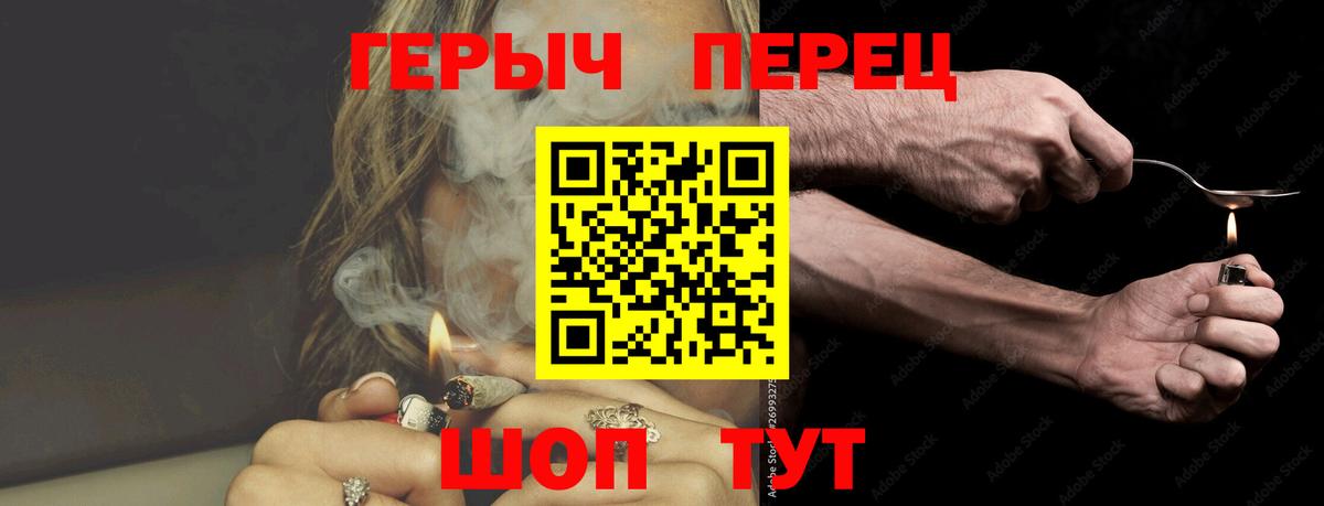 Героин Heroin Татарск