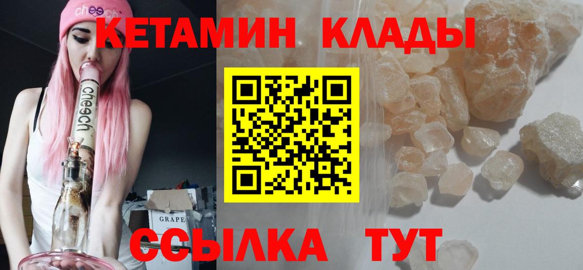 Кетамин ketamine  Вход с VPN  маркетплейс формула  Татарск  Кетамин VHQ 