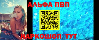 альфа пвп VHQ Пыть-Ях
