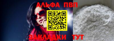 альфа пвп VHQ Пыть-Ях