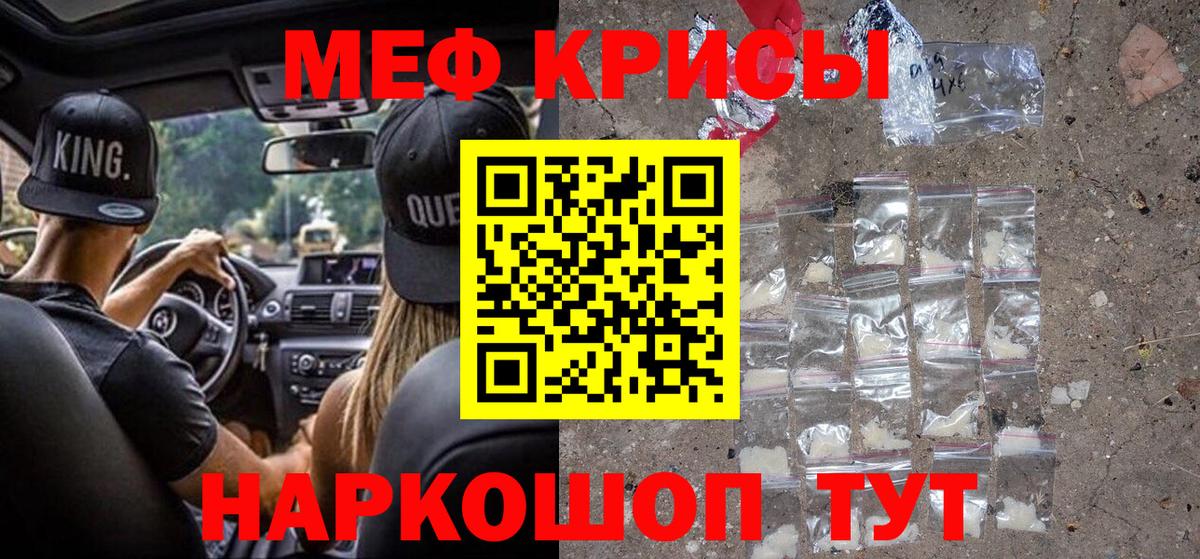 Меф мука Татарск