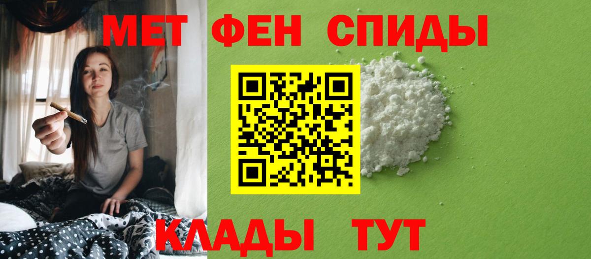МЕТАМФЕТАМИН пудра  МЕТАМФЕТАМИН пудра  Татарск  Вход с VPN 