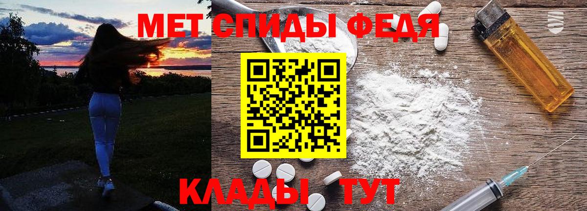Первитин кристалл Татарск