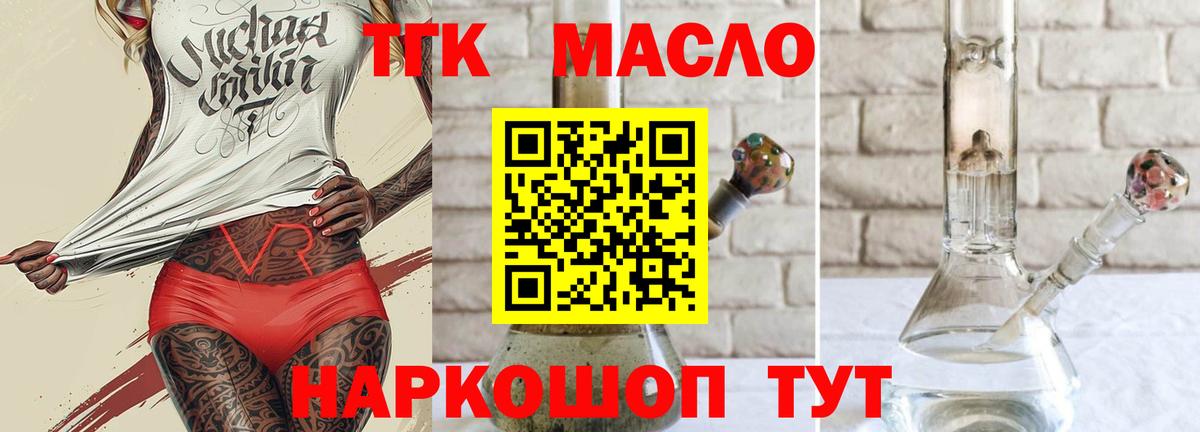 ТГК концентрат Татарск