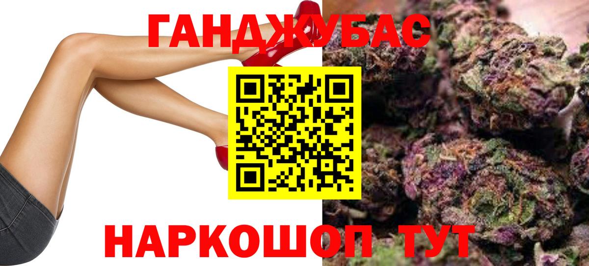 Канабис марихуана Татарск
